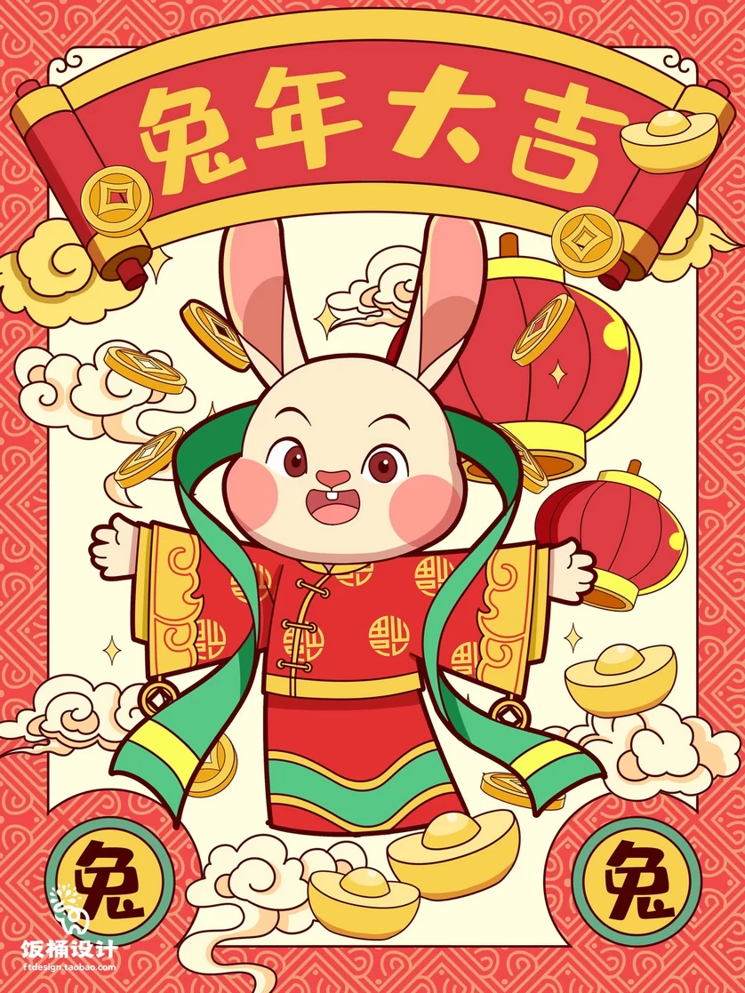 2023兔年新年春节节日节庆海报模板PSD分层设计素材【047】